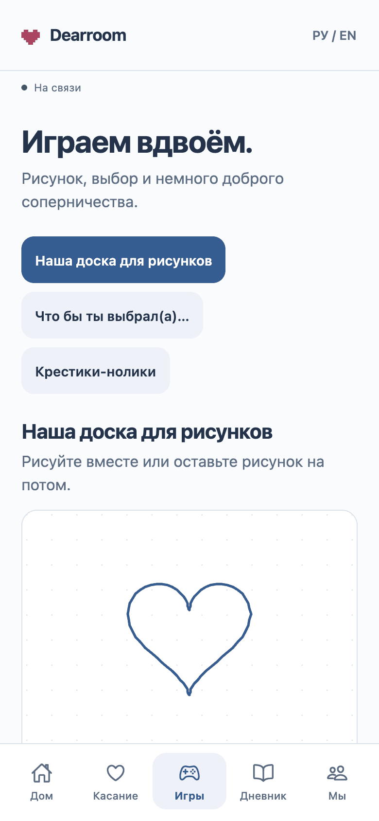 Общая доска для рисунков